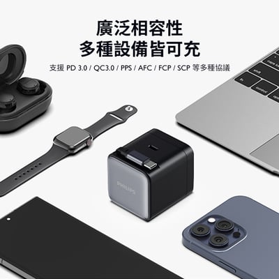 ｜Philips 飛利浦｜45W伸縮線電源供應器｜含萬國轉接頭6