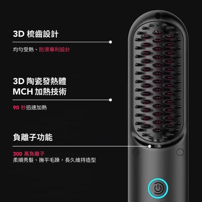 【TYMO】PORTA陶瓷發熱直髮梳｜無線輕巧｜300萬負離子10