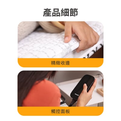 ｜Philips 飛利浦｜恆溫定時電熱毯14