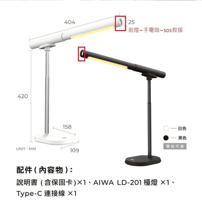 ｜AIWA 愛華｜充電式多功能磁吸檯燈｜LD-2018