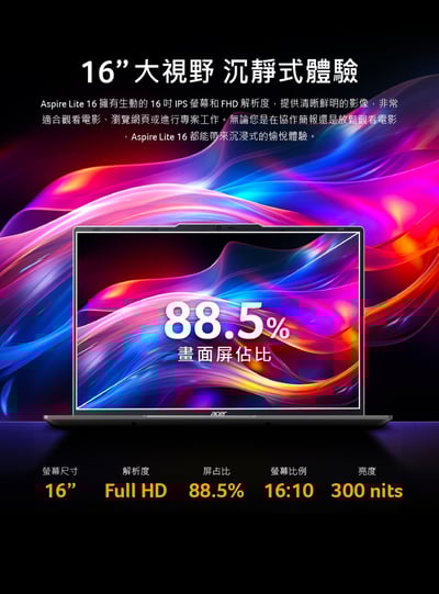 ｜效能筆電六月優惠｜Acer 宏碁 16吋Ryzen5 8645HS效能筆電(Aspire Lite/AL16-61P-R2P6/R5-8645HS/16G/512G/W11)6