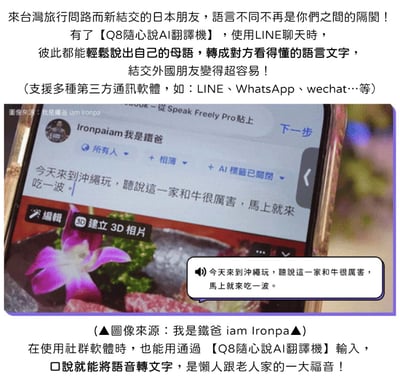 ｜meekee｜ Speak Freely Q8隨心說AI翻譯機｜13