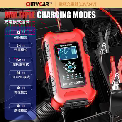 ｜品好物｜電瓶充電器(12V/24V)｜汽車/機車/貨車/電瓶修復｜6
