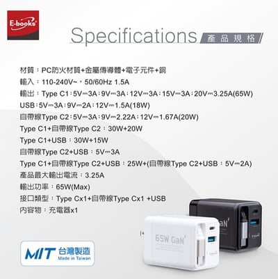 ｜E-books ｜B121 【台灣製造】自帶快充伸縮線65W GaN氮化鎵抗彎折極速充電器｜10