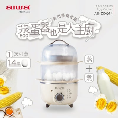｜AIWA｜日本愛華｜雙層多功能低溫煮蛋器｜溫泉蛋、溏心蛋、全熟蛋、蒸蛋｜1