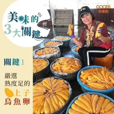 ｜北港揚信｜頂級燒烤一口吃烏魚子｜獨家大包裝120g｜6