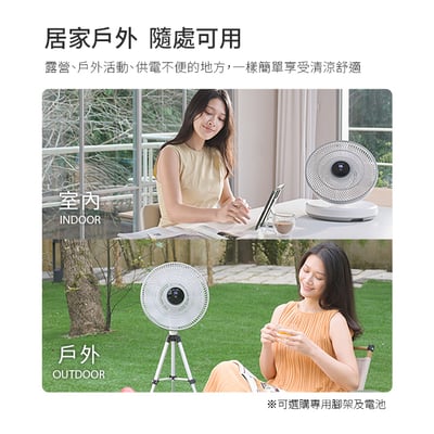｜DIKE｜12吋充電式收納兩用風扇｜5