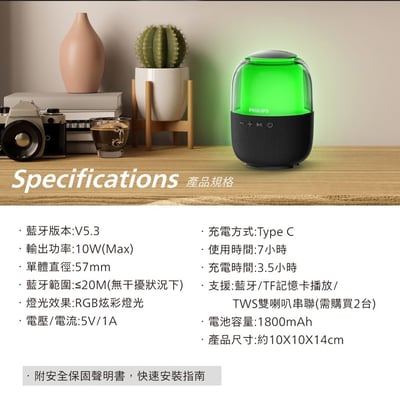 ｜PHILIPS｜ 炫彩RGB強力低音無線藍牙5.3喇叭｜9