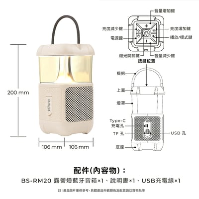 ｜AIWA 愛華｜露營燈藍牙音箱｜BS-RM2010