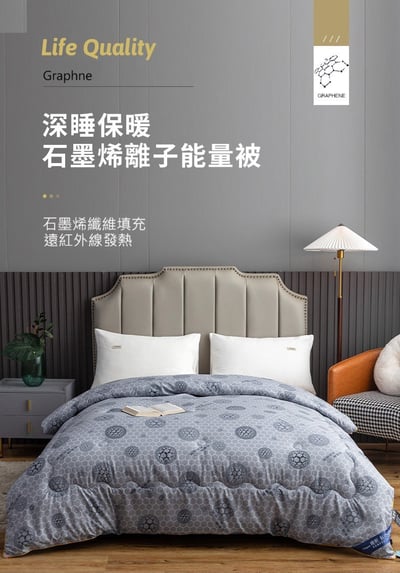 ｜品好物｜石墨烯離子能量循環被｜奶茶、藍色可選1