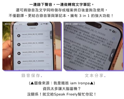 ｜meekee｜ Speak Freely Q8隨心說AI翻譯機｜17