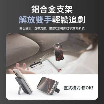 ｜Philips 飛利浦｜QI2.0 10000mAh立架式磁吸無線快充 行動電源4