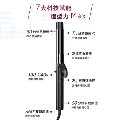 【TYMO】ROTA 自動捲髮造型器｜專利雙旋｜夾緊、旋轉、釋放｜3