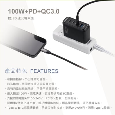 ｜RASTO ｜100W 二代氮化鎵Pro 1A3C + 240W 極充傳輸線組｜3