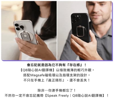 ｜meekee｜ Speak Freely Q8隨心說AI翻譯機｜23