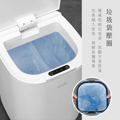｜KINYO｜充電式智慧感應垃圾桶16L｜買一送一｜8