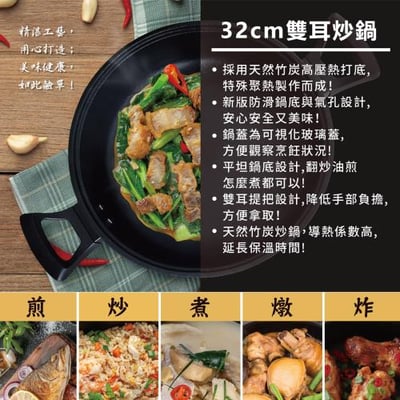 ｜婦透樂｜遠紅外線全炭百歲鍋-32cm雙耳萬用鍋/炒鍋(天然孟宗竹材質 輕鬆料理好安心)3