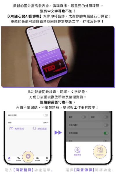 ｜meekee｜ Speak Freely Q8隨心說AI翻譯機｜7
