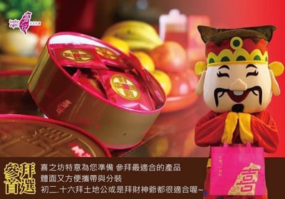 ｜喜之坊｜財圓廣進｜圓片牛軋糖禮盒｜圓盒500g｜9