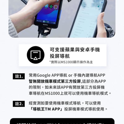 ｜品好物｜Moto Play MS1000機車數位投屏機｜導航 測速 錄音 通話｜13