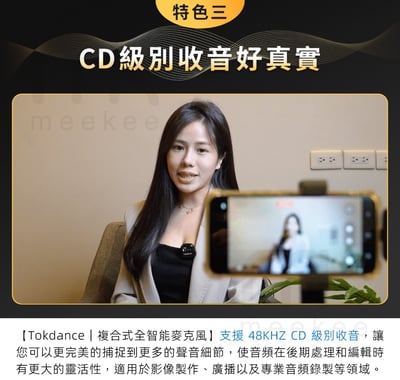 ｜Tokdance｜TDS7 智能無線麥克風｜12