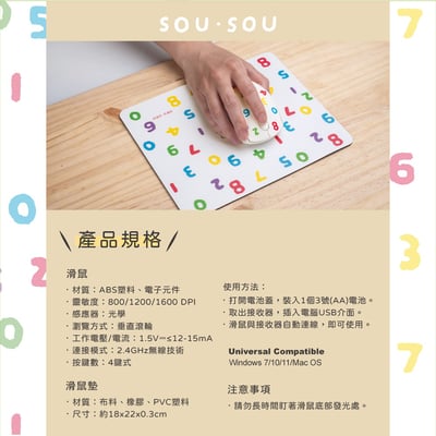 ｜SOU．SOU十數昆｜四鍵式靜音滑鼠+鼠墊組合包｜8