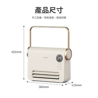 ｜Philips 飛利浦｜石磨烯壁掛暖風機｜陶磁居浴兩用電暖器｜可遙控9