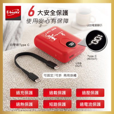 ｜E-books｜鎮瀾宮保庇三合一清涼組｜【台灣製造】10000mAh固態不燃燒行動電源｜100段製冷摺疊頸掛手持風扇｜Type C快速充電傳輸二合一手機掛繩12