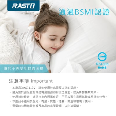 ｜RASTO｜強效15W電擊式捕蚊燈｜買一送一7