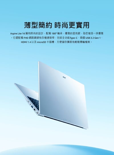 ｜效能筆電優惠｜Acer 宏碁 16吋R5效能筆電(Aspire Lite/AL16-62P-R1N9/R5-7640HS/16G/512G/W11)8