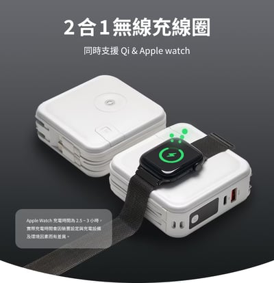 ｜LaPO｜10050mAh 日本松下電芯｜全功能無線充電行動電源_36.18Wh_具Wh標示｜快充自帶線｜Apple Watch｜小電流模式｜4