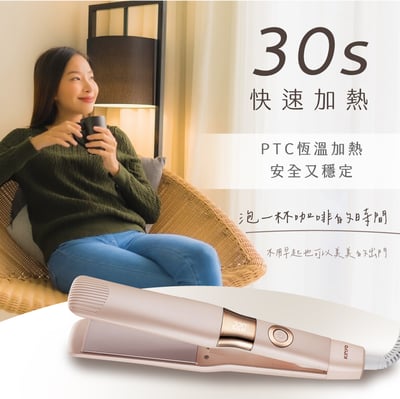 ｜KINYO｜超植系縮時速熱平板夾｜1500萬高濃度負離子｜ 國際電壓｜3