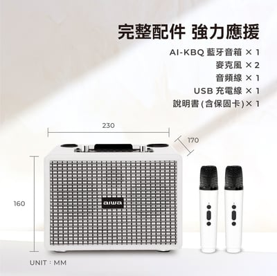 【aiwa 愛華】K歌音箱 AI-KBQ20-橘色/白色13