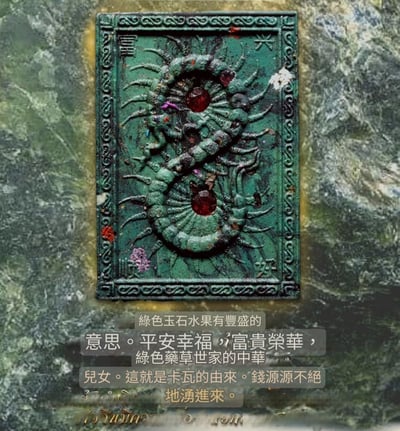 龍婆瓦林 百足蜈蚣抽抽包13