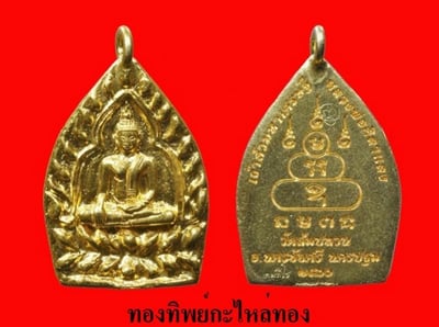 佛統府三巴泉寺 第二期座山佛7