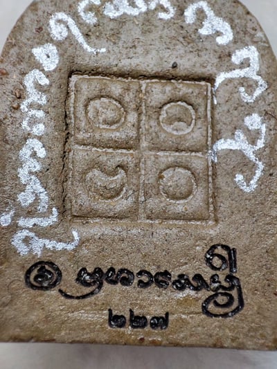 馬下立象神(加持七年 古巴旁喇拍 古巴API哇 紅藥3