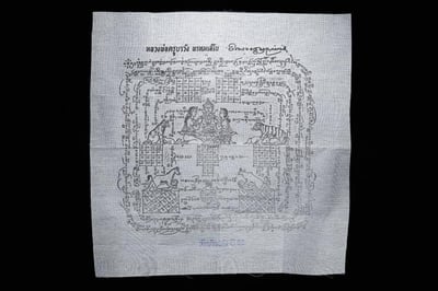 古巴旺(班登寺) 魅力四大神術7