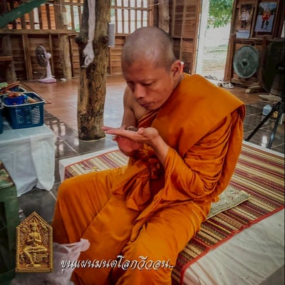 龍婆卓瓦  世界祈願坤平5