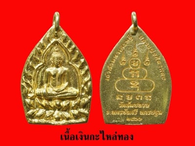 佛統府三巴泉寺 第二期座山佛4