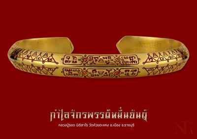 龍普洛 2567 帝王萬輪手鐲9