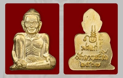 龍婆伴 2567 波即祖師 帕固伴1