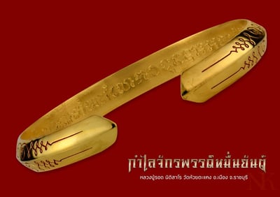 龍普洛 2567 帝王萬輪手鐲6