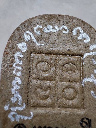 馬下立象神(加持七年 古巴旁喇拍 古巴API哇 紅藥4