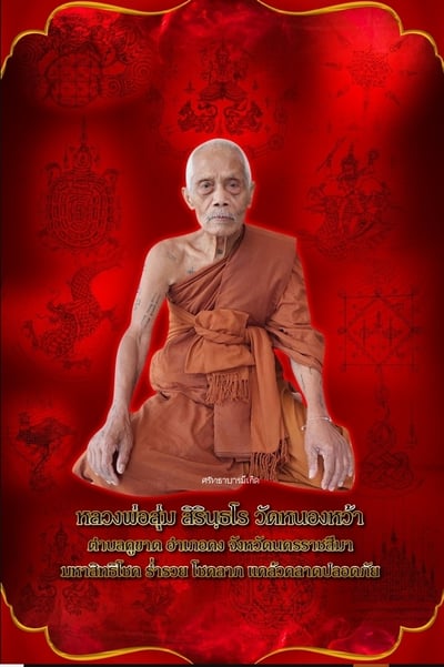 四師加持 2566  激情符管5