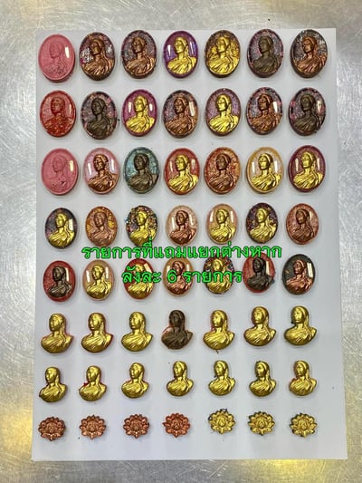 龍婆蓮 最新一期 咩皮坤 抽抽包特別版7