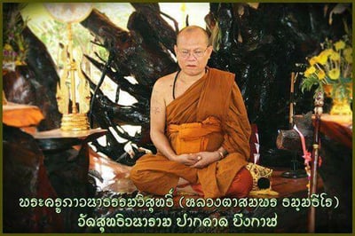 瓦當寺四面神 2558  眾高僧加持12