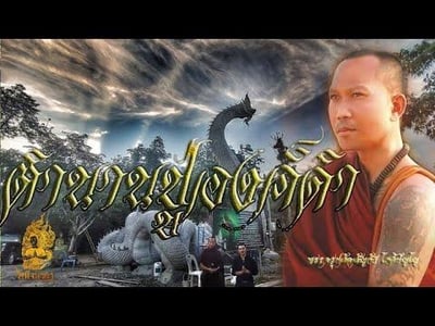 古巴旺(班登寺) 魅力四大神術10