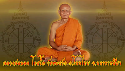 四師加持 2566  激情符管3