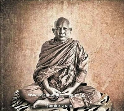 古巴旺(班登寺) 魅力四大神術11