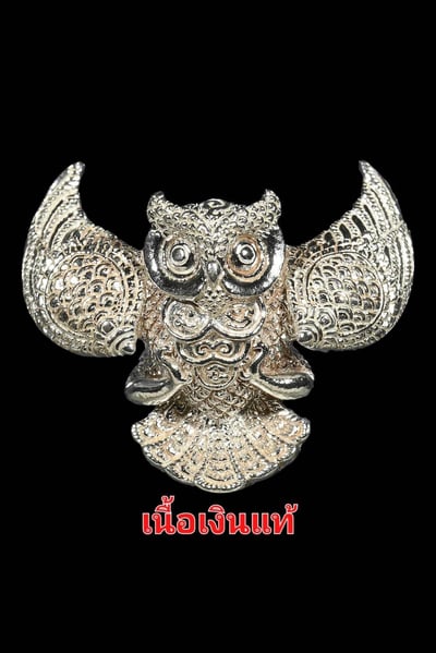 龍婆初 第九期貓頭鷹5